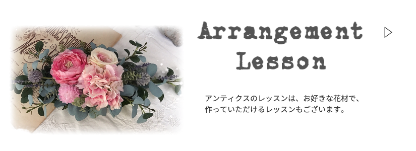 フラワークラフトアンティクス アートおしゃれプレゼント花 フラワークラフトアンティクス アートおしゃれプレゼント花